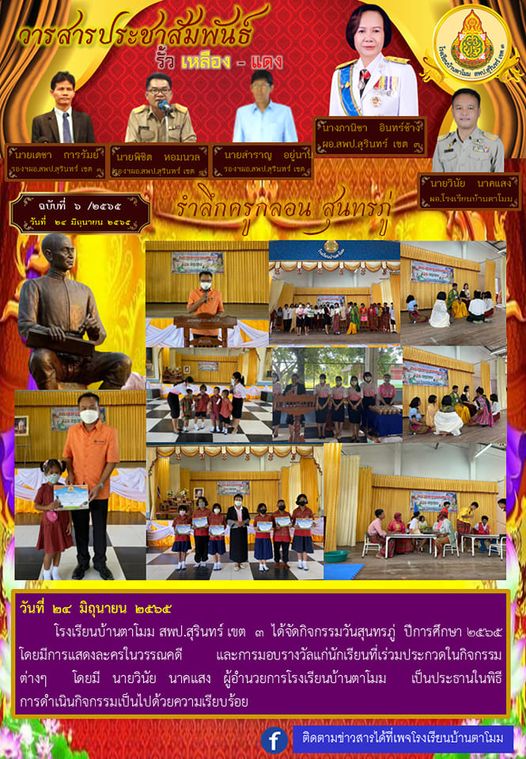 ข่าวสาร/ประชาสัมพันธ์ 